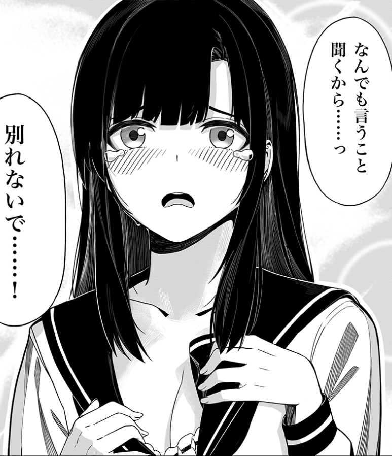 A Simple Way to Make a Tsundere Girlfriend Show Affection Scan ITA