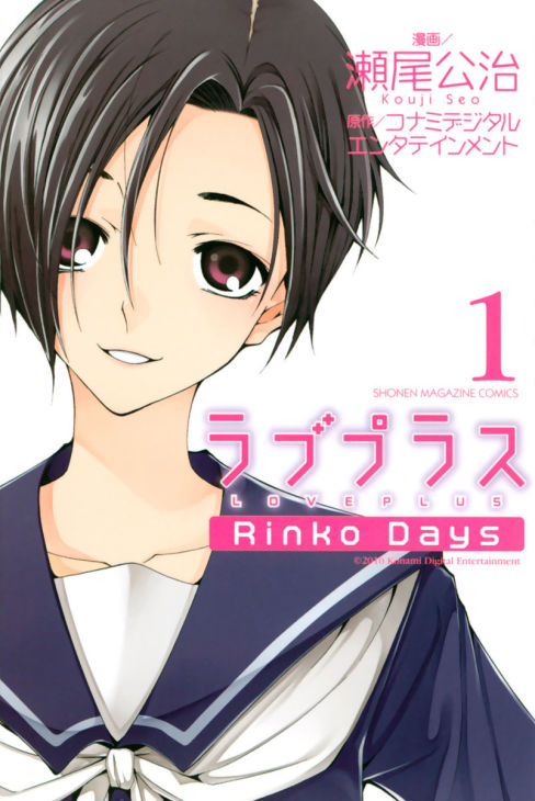 LovePlus: Rinko Days Scan ITA