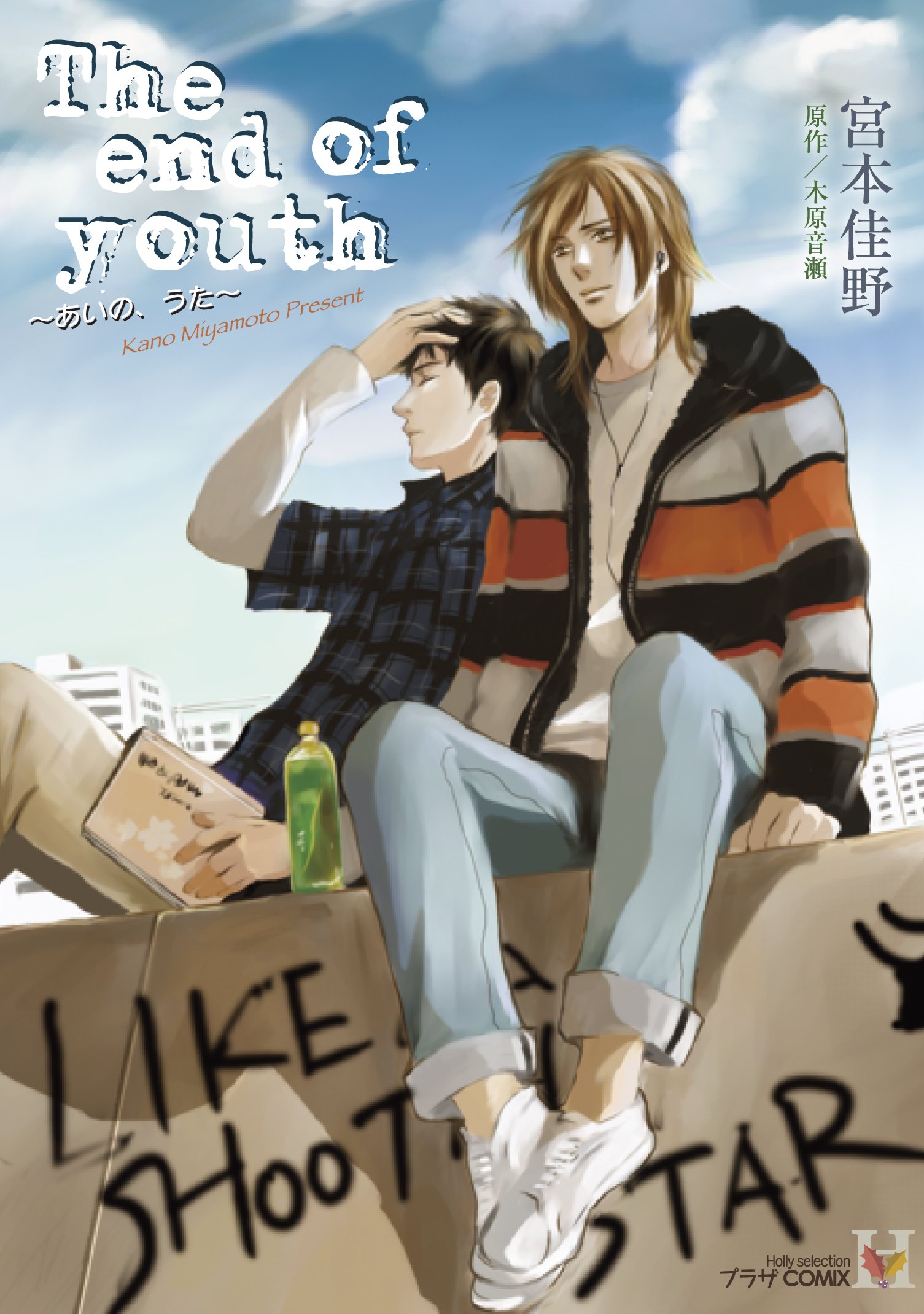 The End of Youth Scan ITA