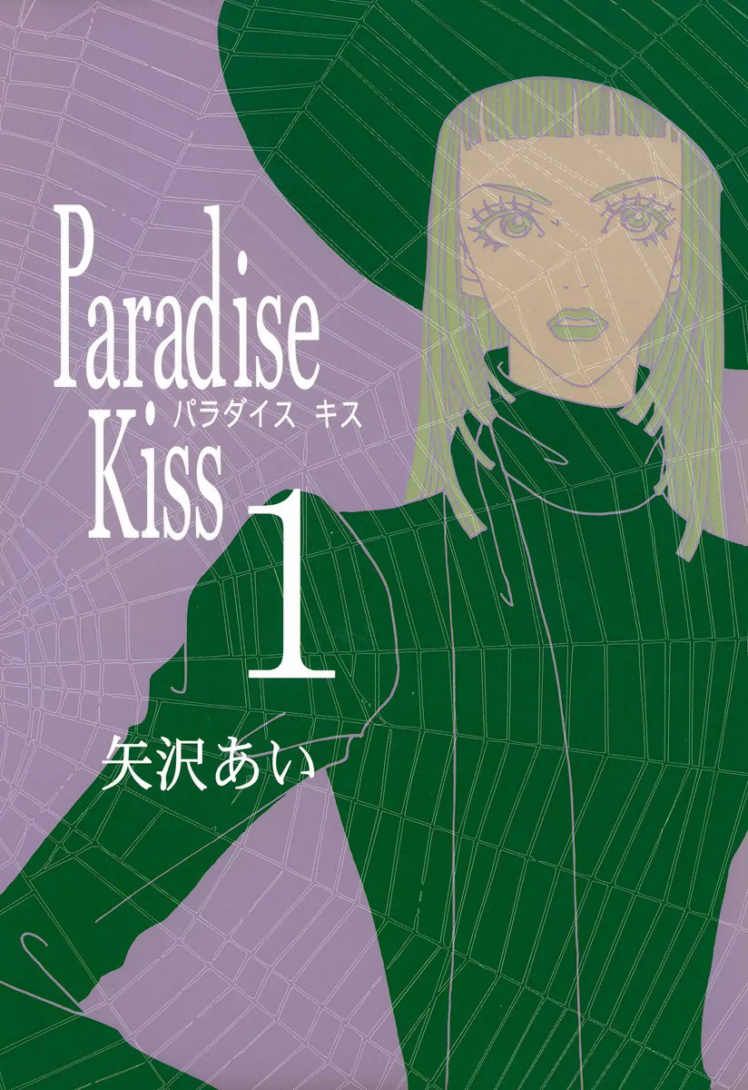 Paradise Kiss Scan ITA