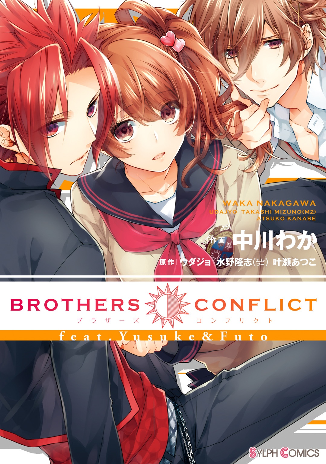 Brothers Conflict feat. Yusuke & Futo Scan ITA