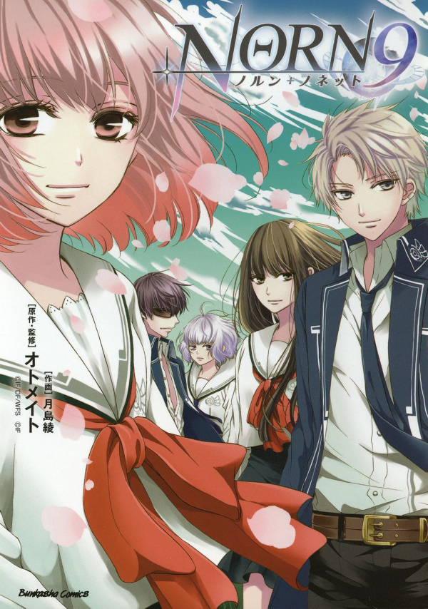 Norn 9 - Norn + Nonet