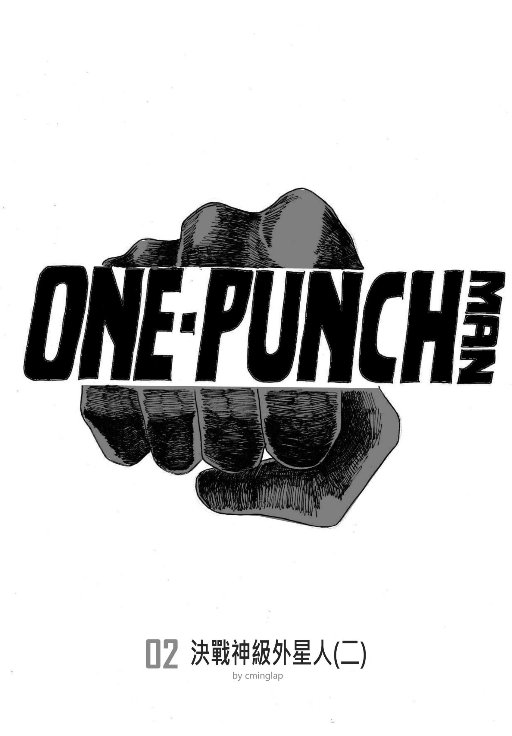 One-Punch Man vs God Scan ITA