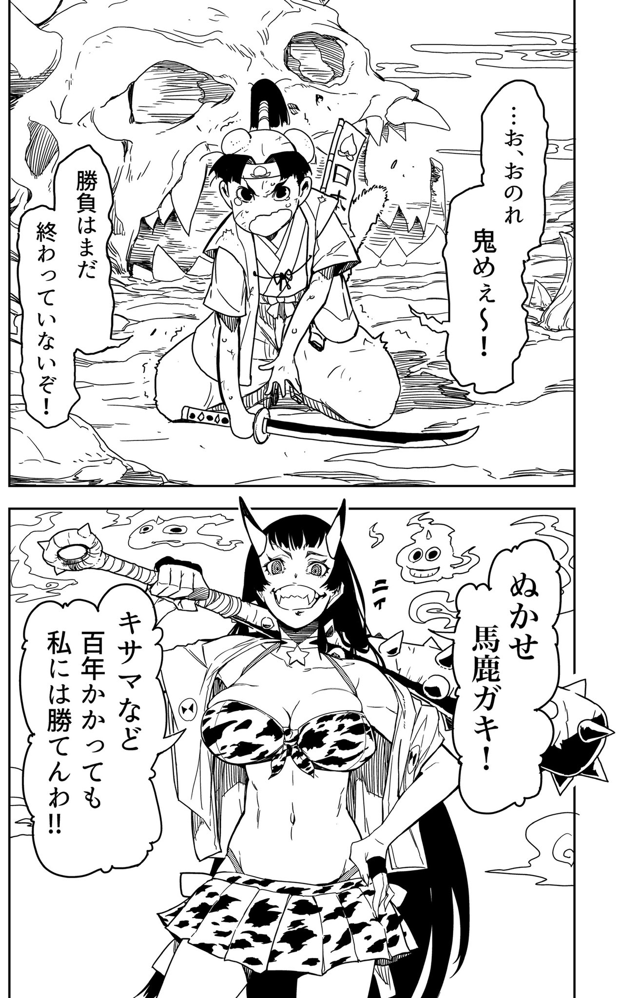 Momotarou and the Crimson Demon