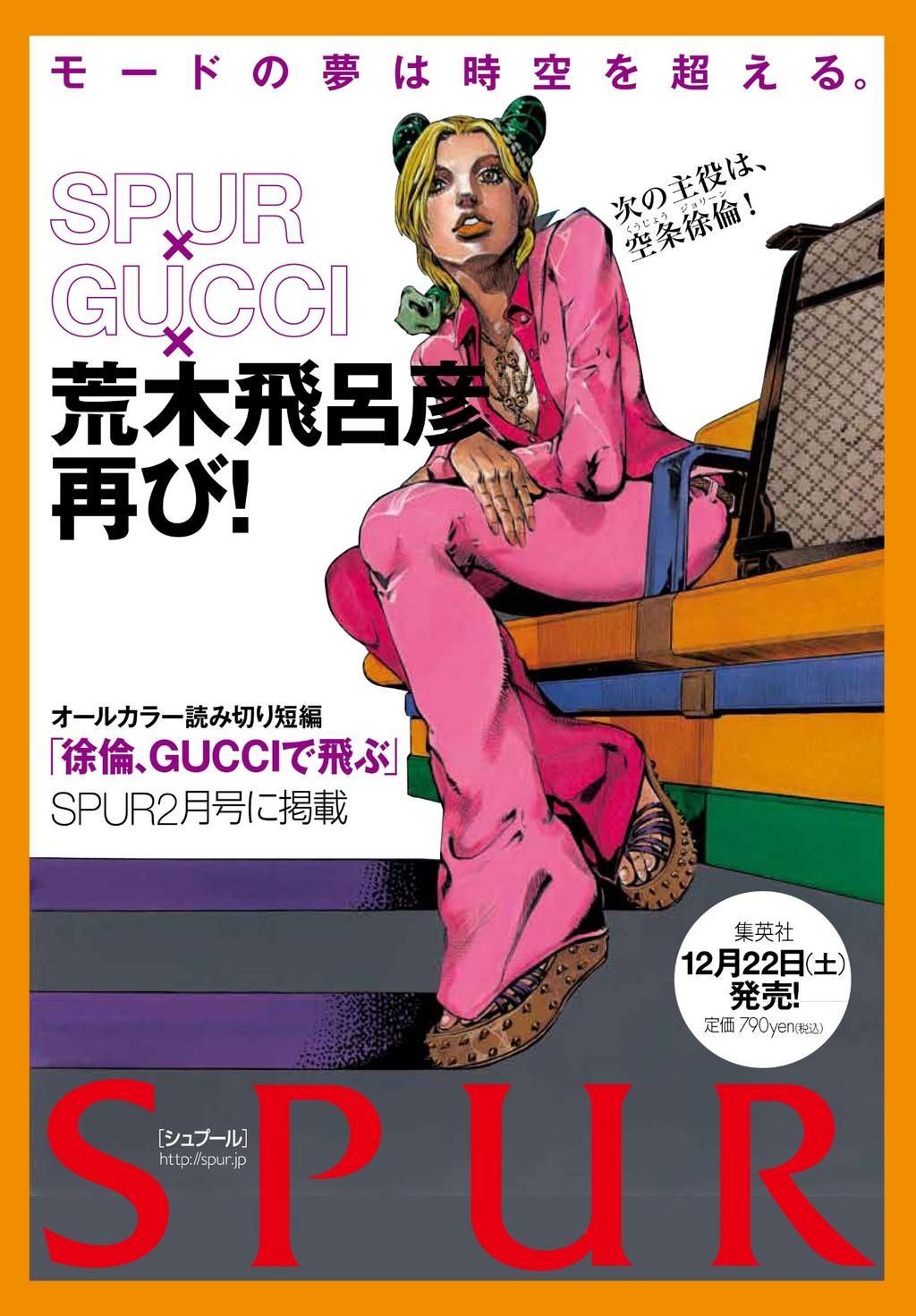 Jolyne, Fly High with GUCCI Scan ITA