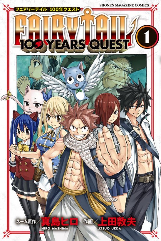 Fairy Tail: 100 Years Quest Scan ITA