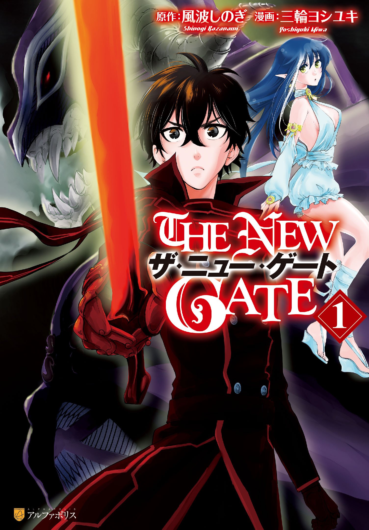 The New Gate Scan ITA