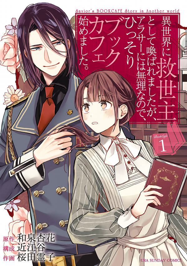 The Savior's Book Café in Another World Scan ITA