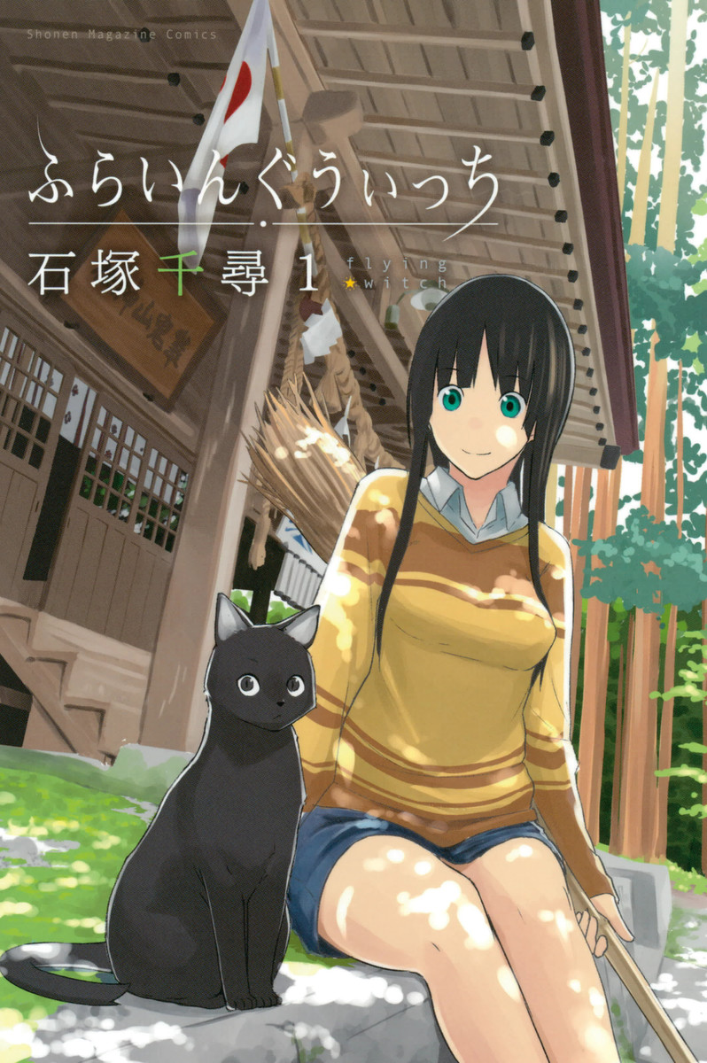 Flying Witch Scan ITA