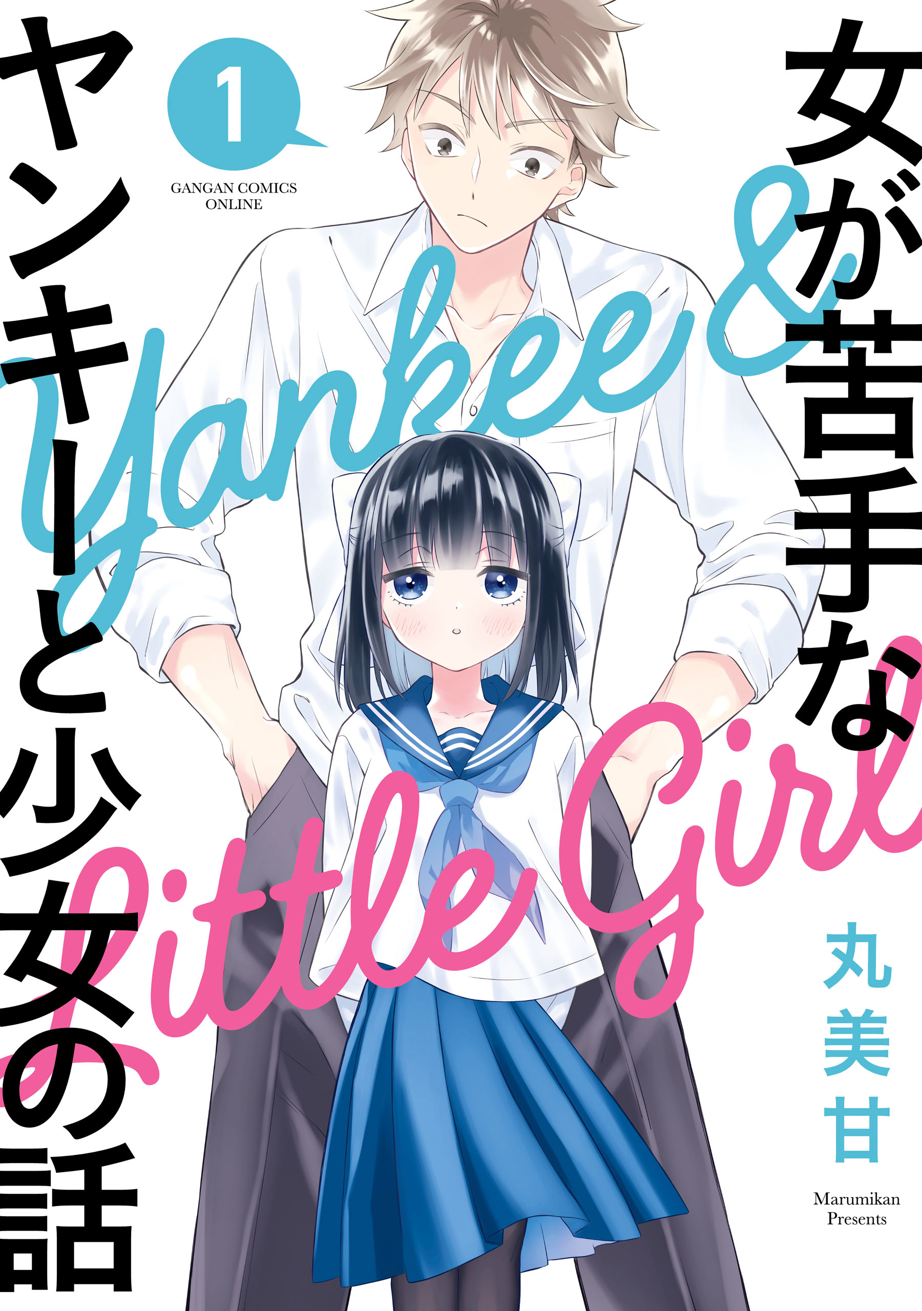 Tale of a Girl and a Delinquent Who's Bad with Women Scan ITA
