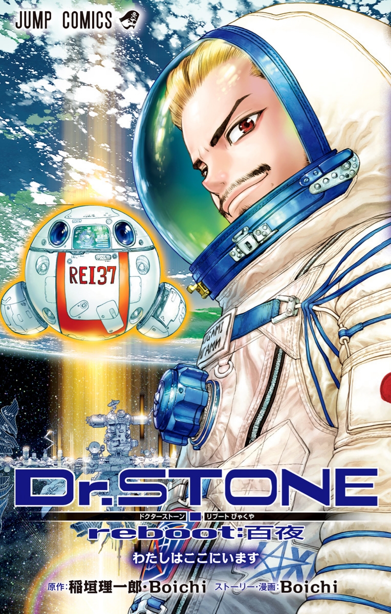 Dr. Stone Reboot: Byakuya Scan ITA