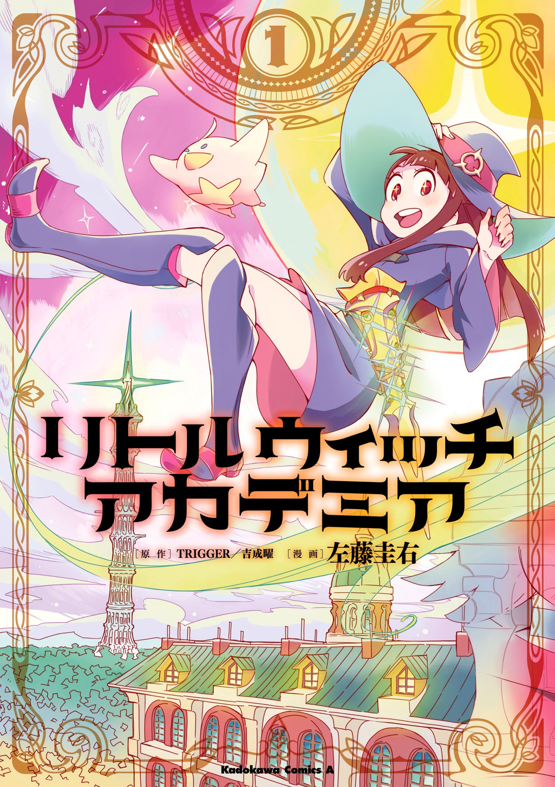 Little Witch Academia Scan ITA