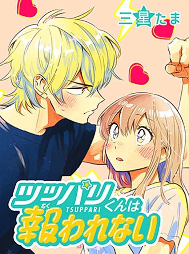 Tsuppari-kun wa mukuwarenai Scan ITA