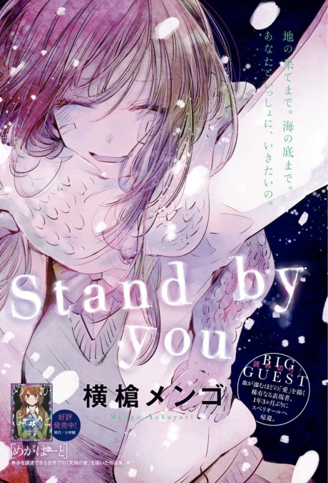 Stand by You Scan ITA
