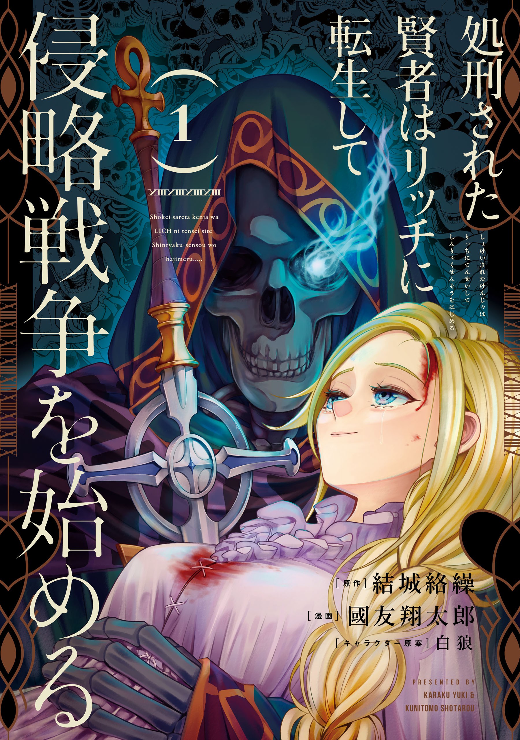 Shokei Sareta Kenja wa Lich ni Tensei Shite Shinryaku Sensou o Hajimeru Scan ITA