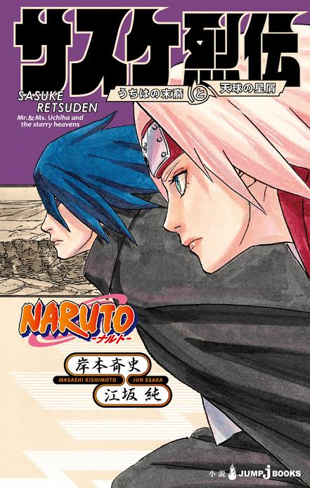 Naruto:  Sasuke Retsuden - Uchiha no Matsuei to Tenkyu no Hoshikuzu Scan ITA