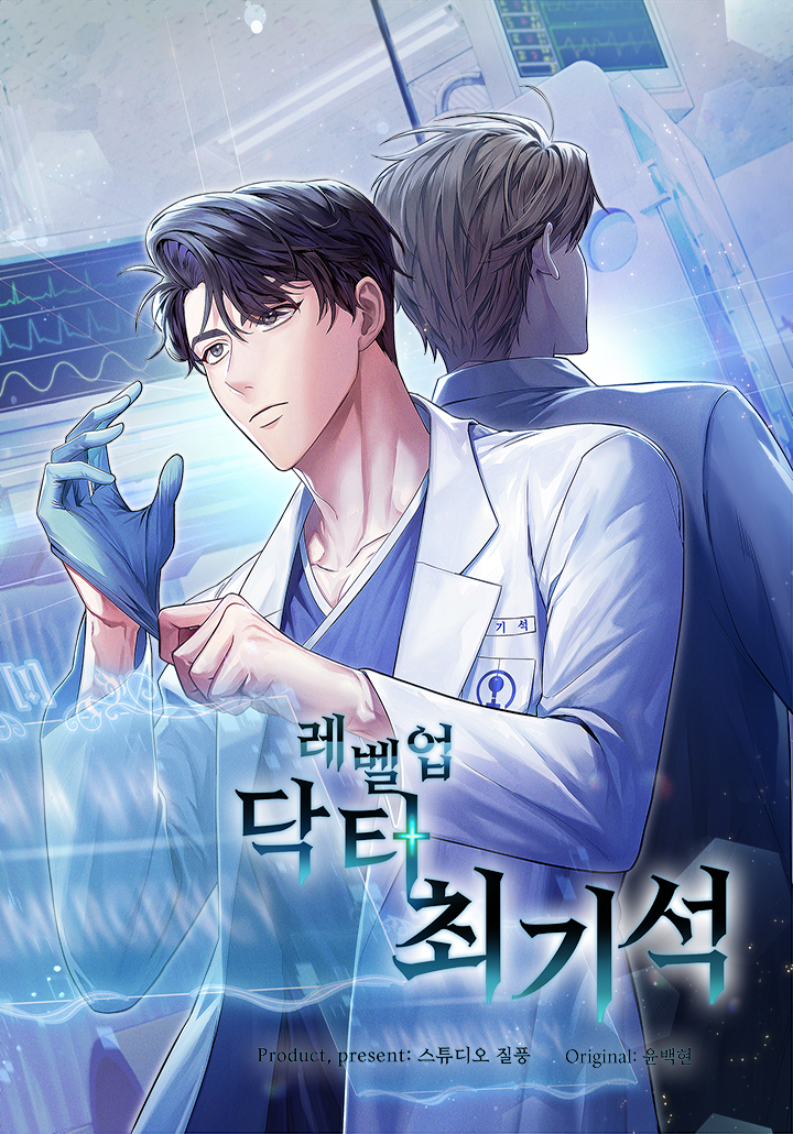 Level-Up Doctor Scan ITA