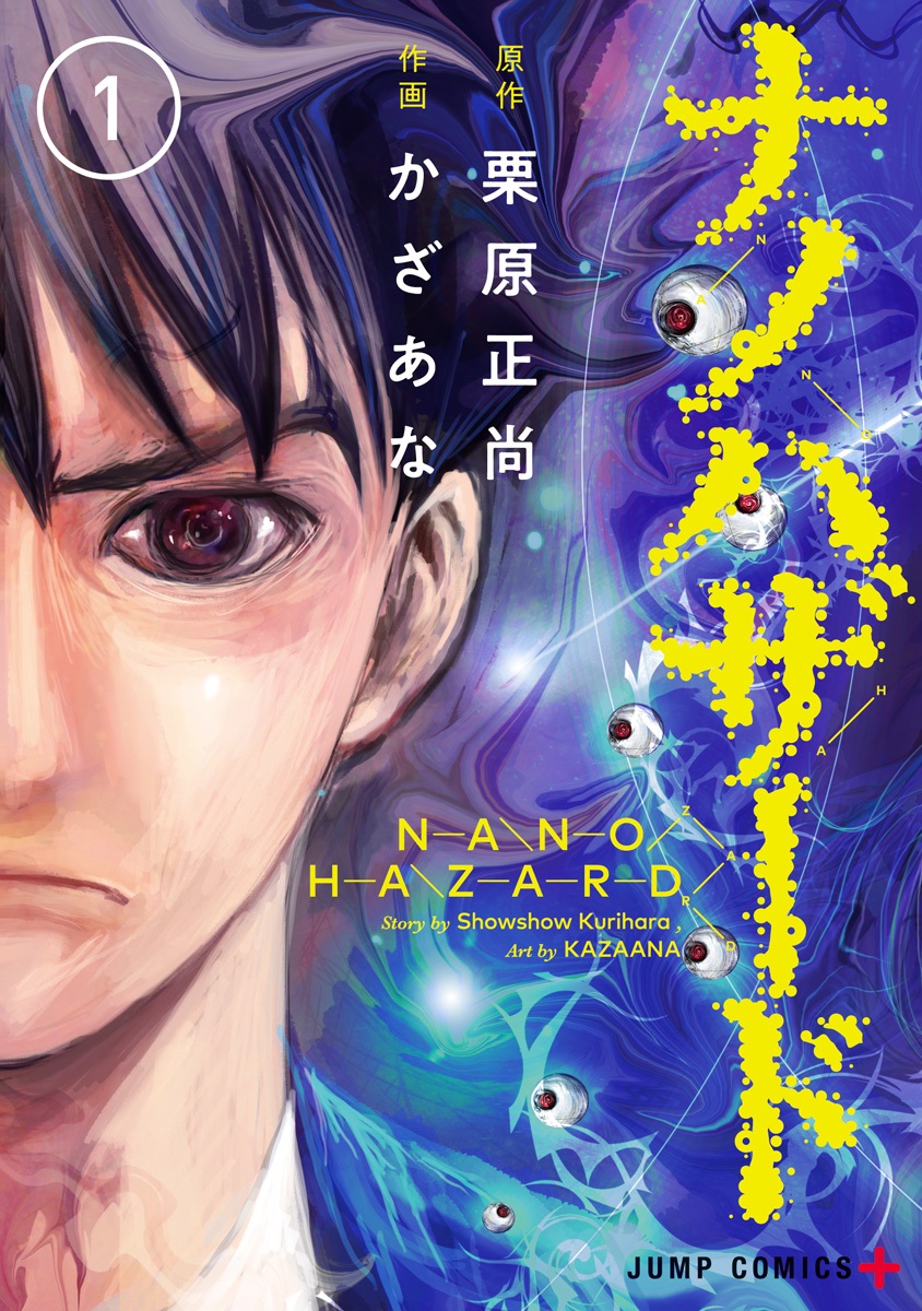 Nano Hazard Scan ITA