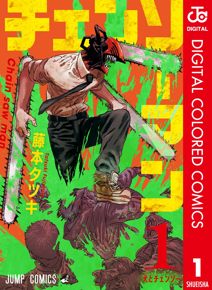 Chainsaw Man - Digital Colored Comics Scan ITA