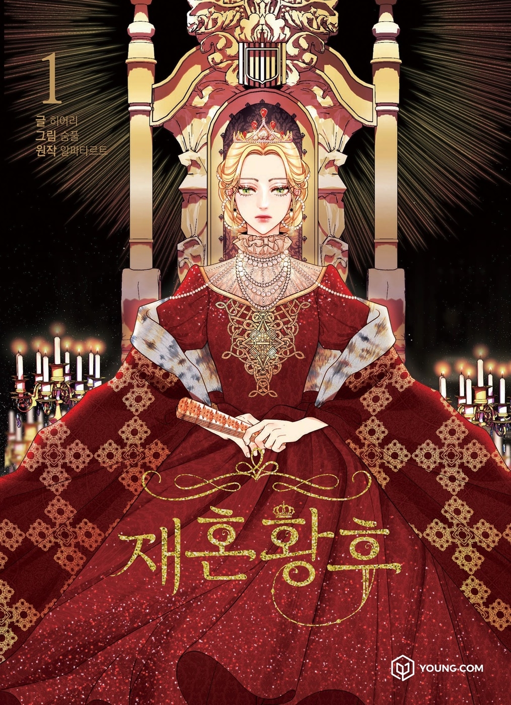 The Remarried Empress Scan ITA