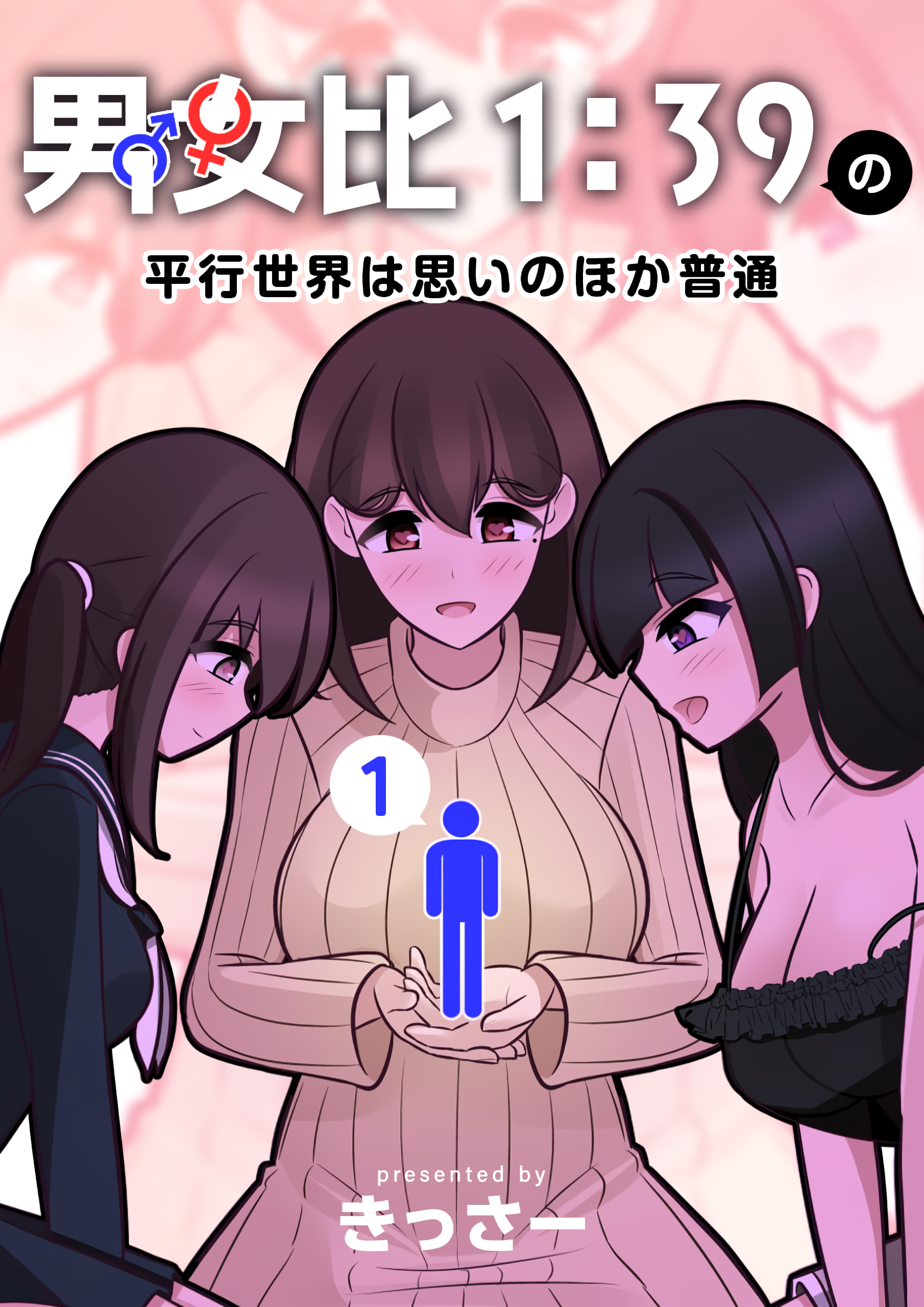 A Parallel World With a 1:39 Male to Female Ratio Is Unexpectedly Normal Scan ITA