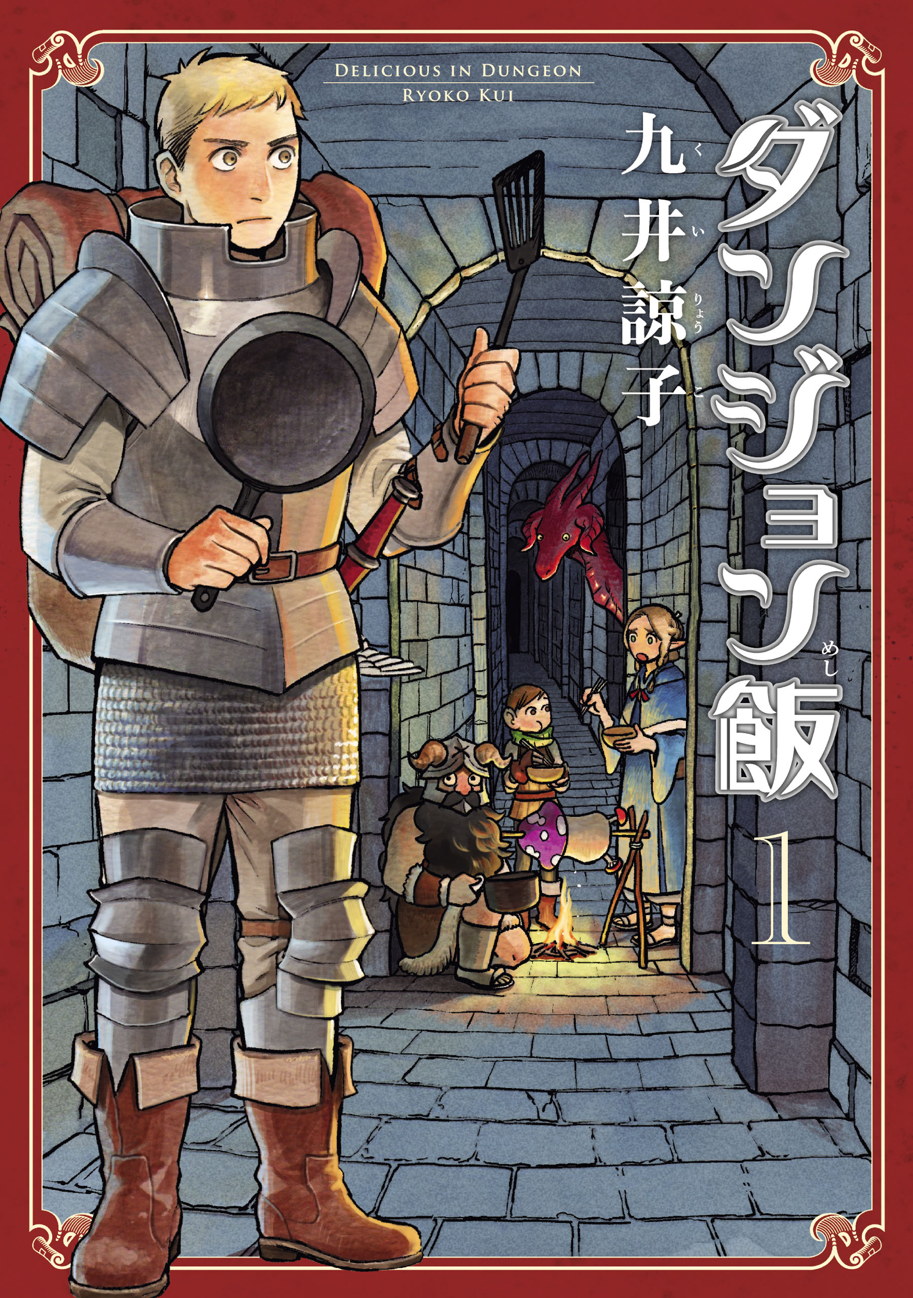 Delicious in Dungeon Scan ITA