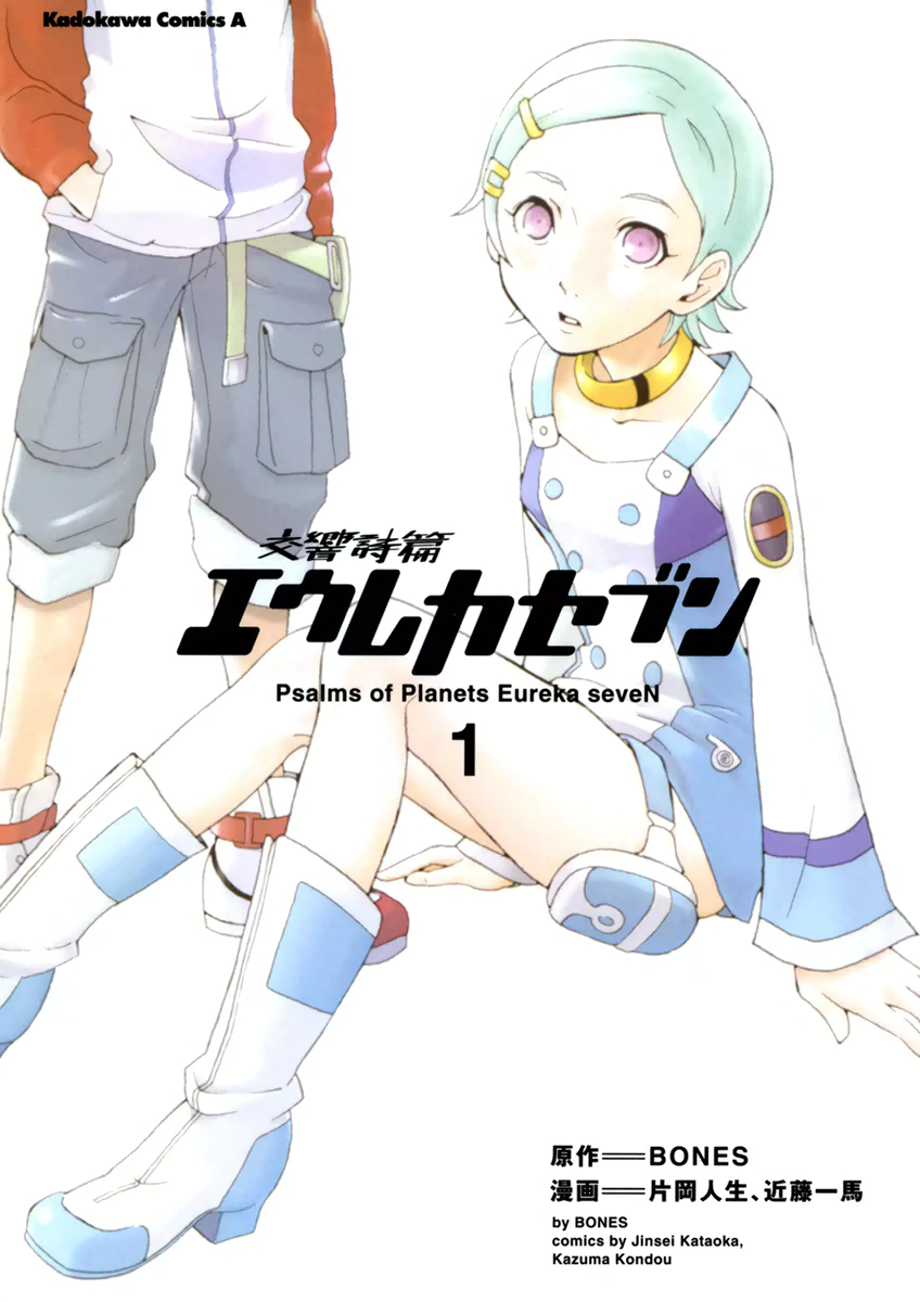 Eureka Seven Scan ITA