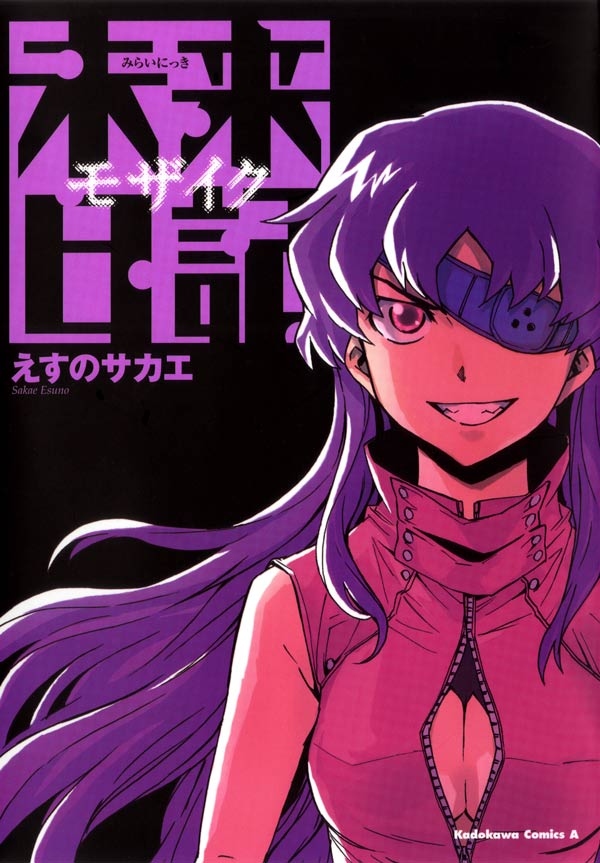 Mirai Nikki: Mosaic Scan ITA