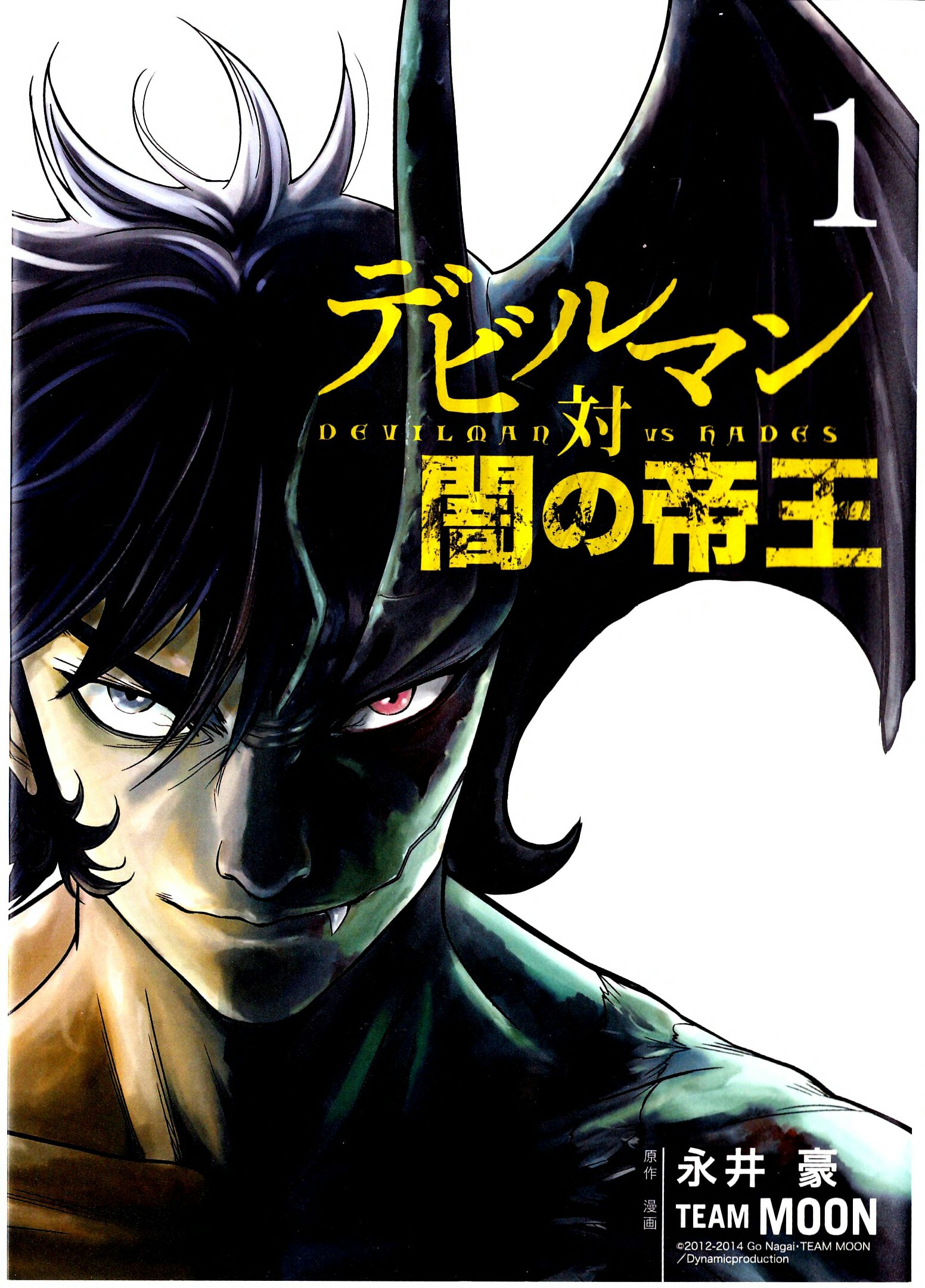 Devilman vs. Hades Scan ITA