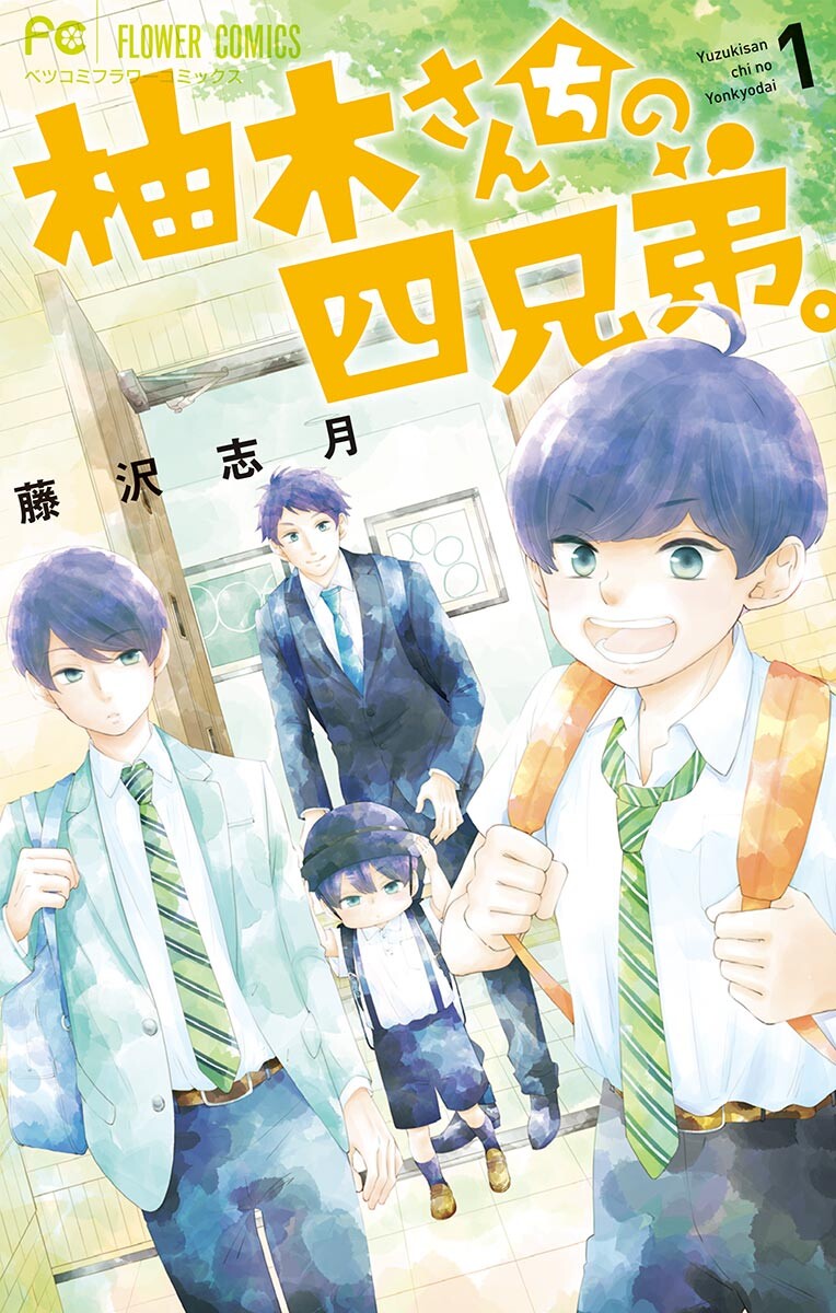 The Yuzuki Family's Four Sons Scan ITA