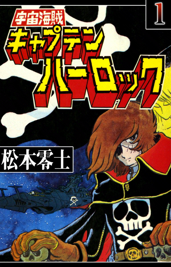 Captain Harlock Scan ITA