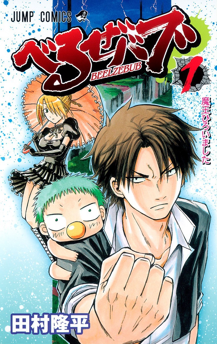 Beelzebub Scan ITA