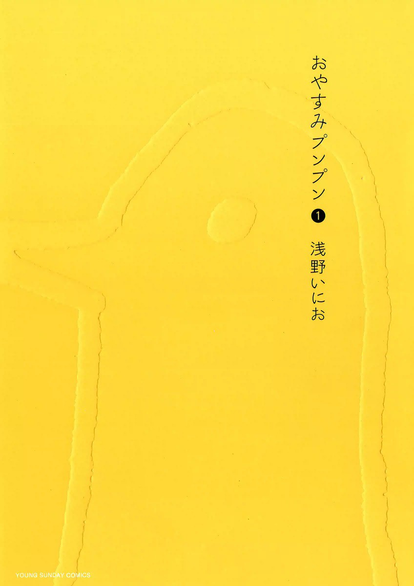 Goodnight Punpun	