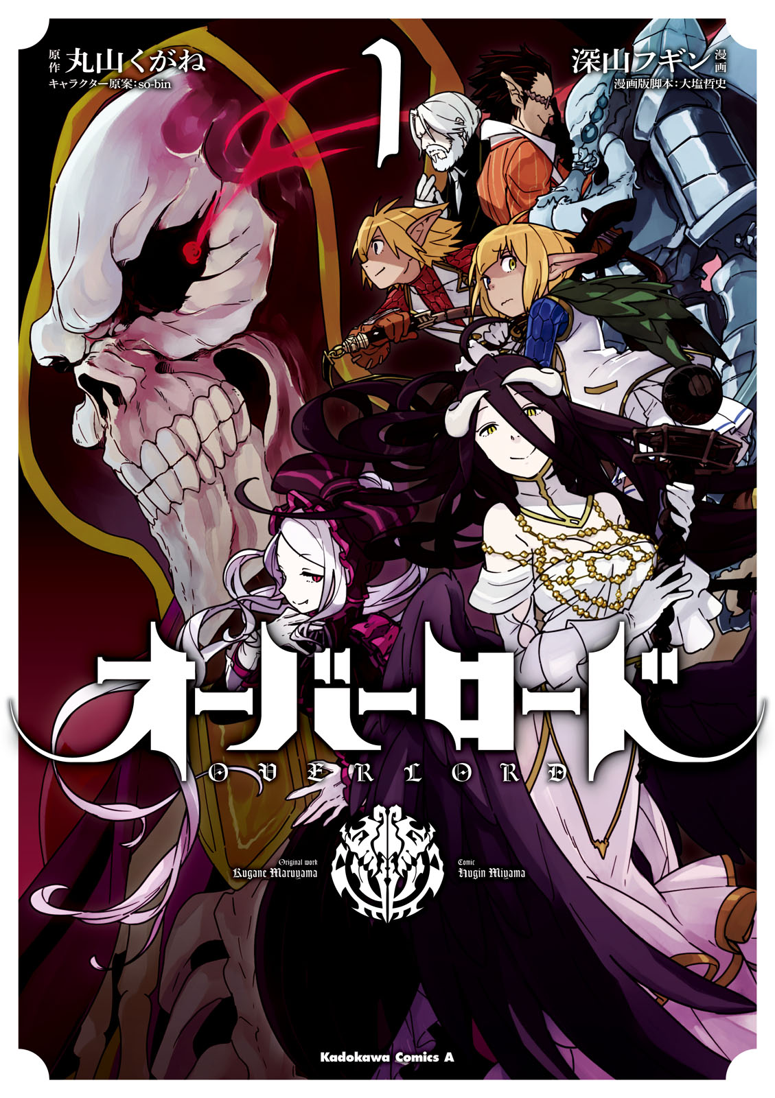 Overlord Scan ITA