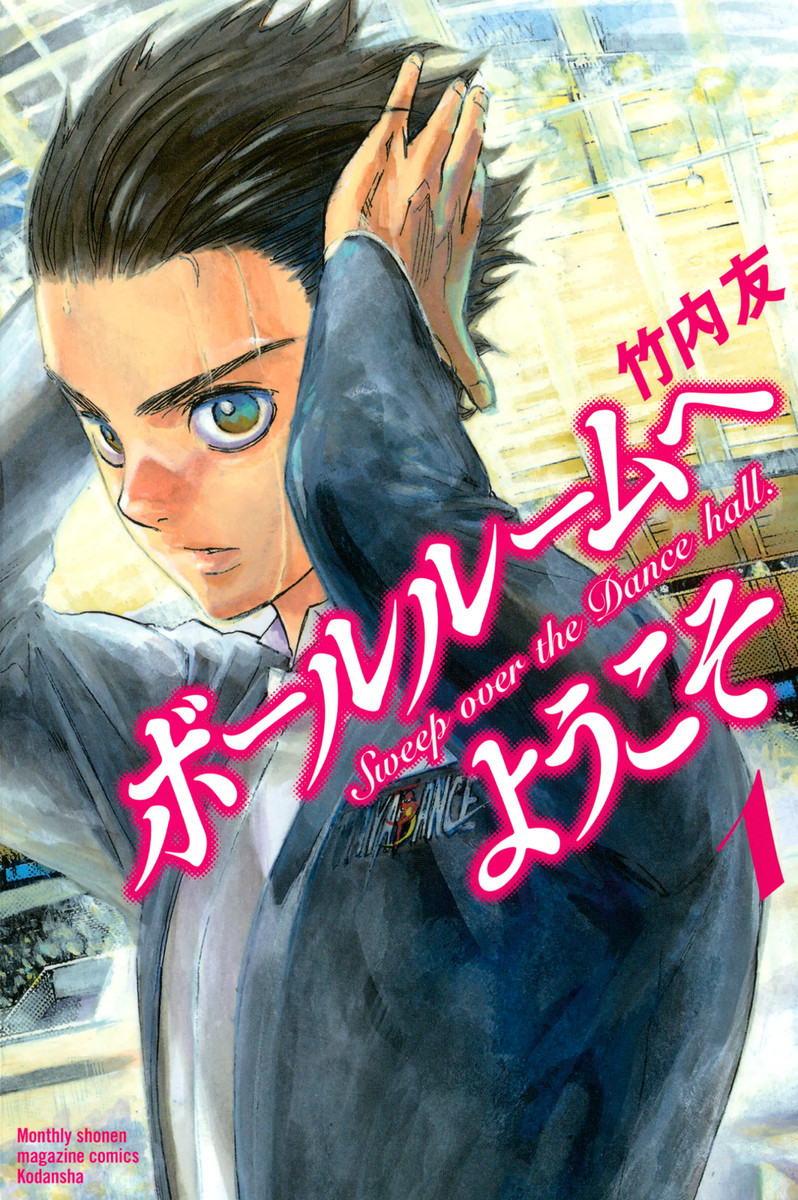 Ballroom e Youkoso