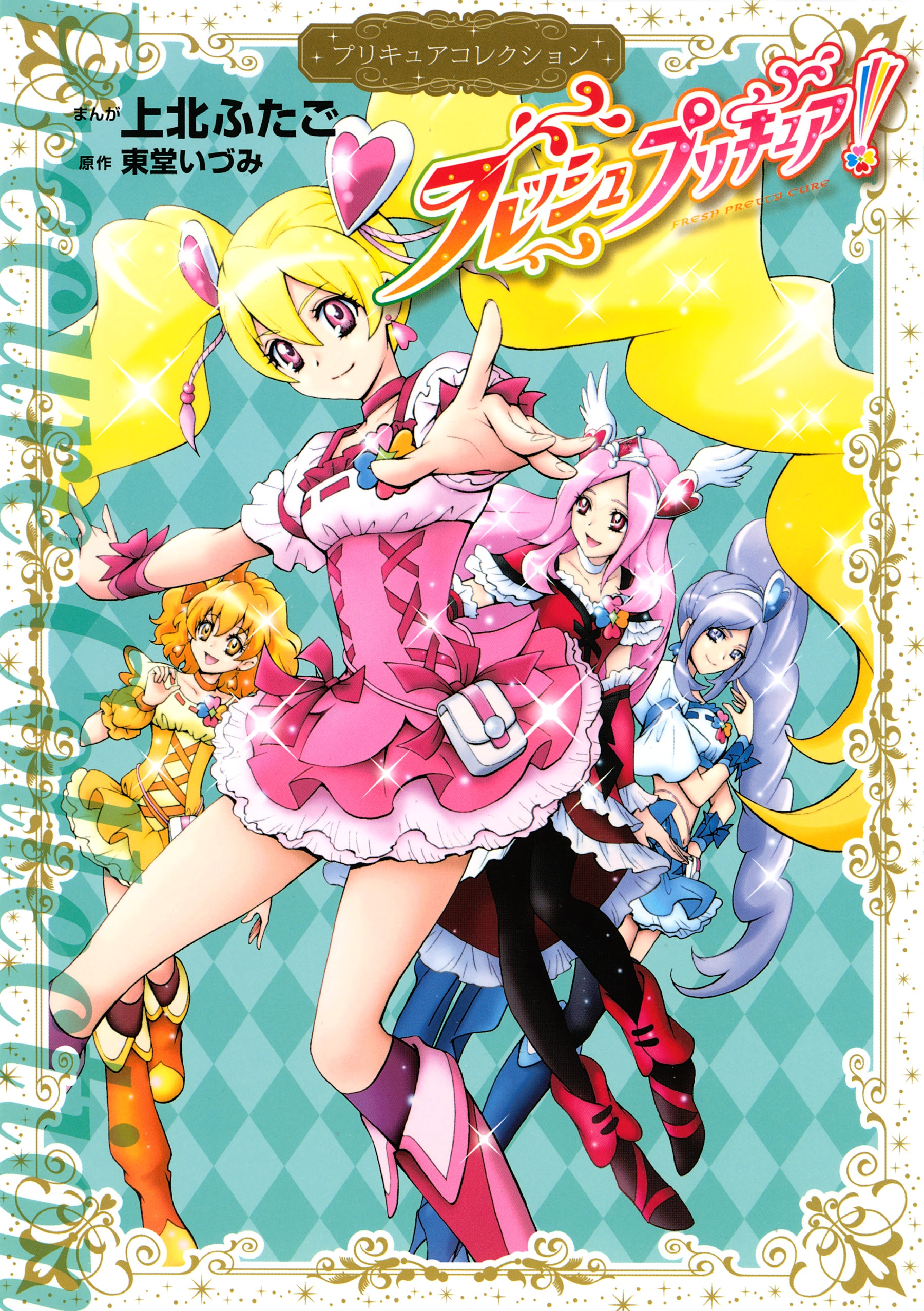 Fresh Precure!