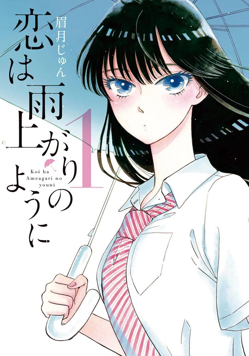 Koi wa Ameagari no You ni Scan ITA