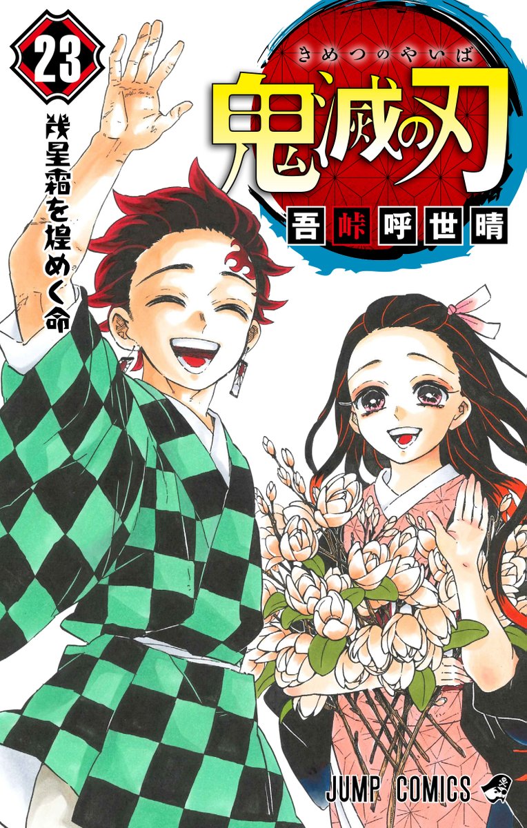 Kimetsu no Yaiba Scan ITA - MangaWorld