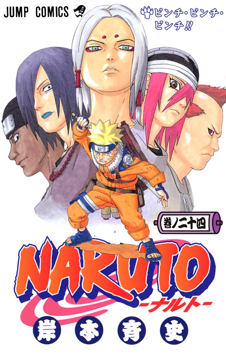 Naruto