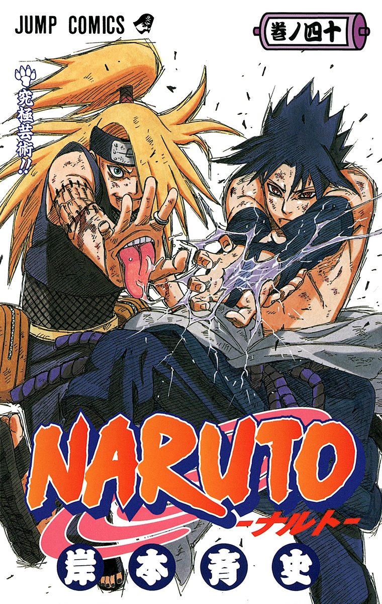 Naruto