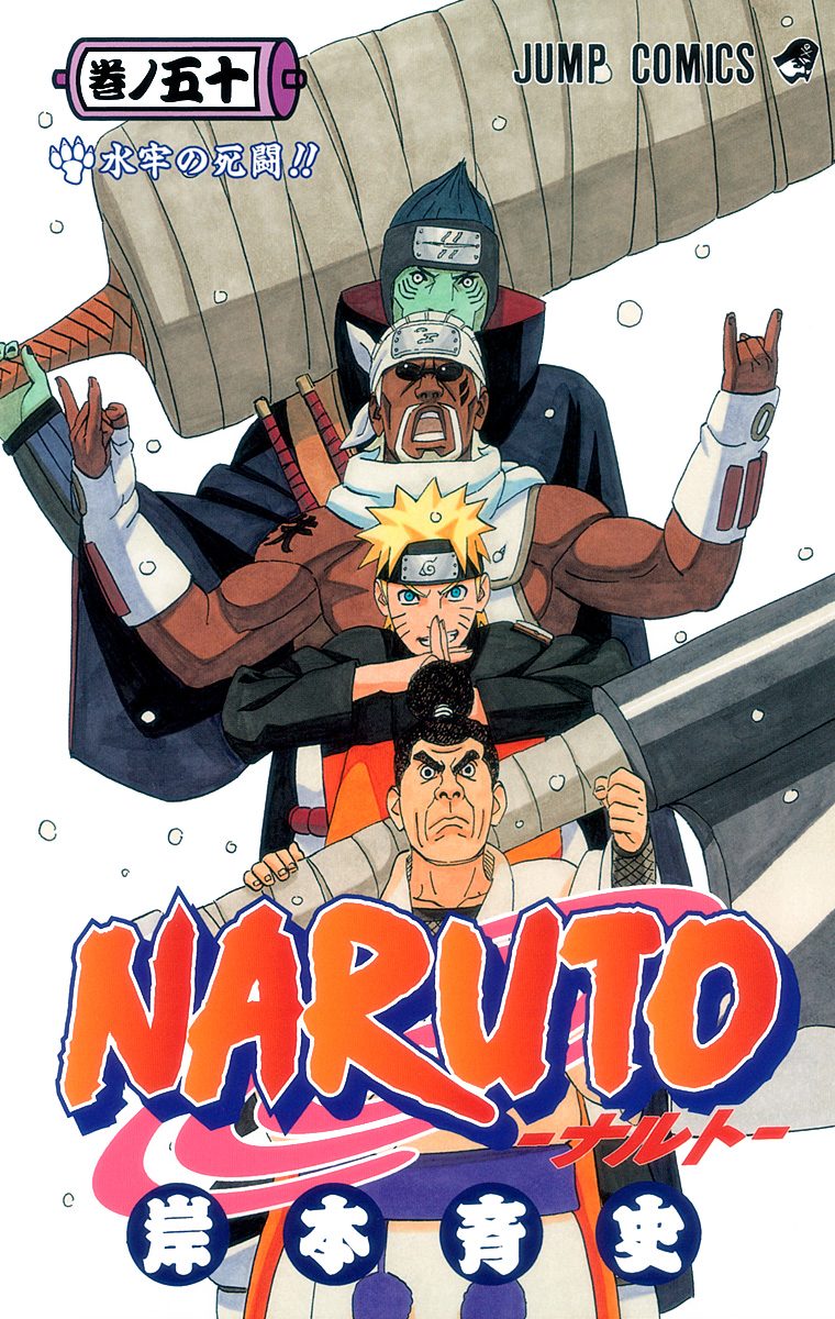 Naruto